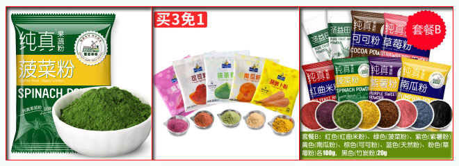 星火果蔬粉包裝機供應商生產(chǎn)的設備包裝樣品展示