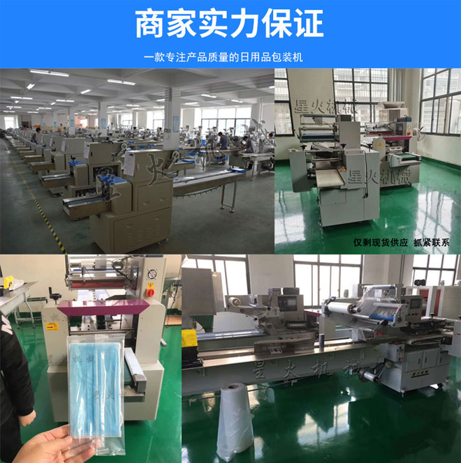 陜西星火口罩自動包裝機廠家的N95口罩包裝機廠房設(shè)備及細節(jié)實拍