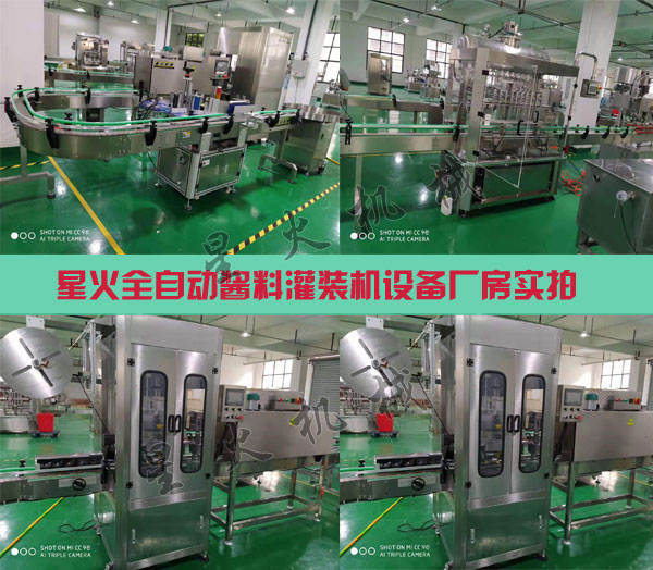 大型醬料灌裝機(jī)生產(chǎn)線-全自動(dòng)醬料灌裝機(jī)設(shè)備廠家實(shí)拍