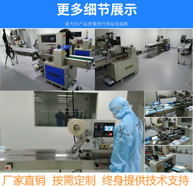 陜西星火口罩包裝機(jī)械設(shè)備廠家的口罩自動包裝機(jī)車間細(xì)節(jié)實拍